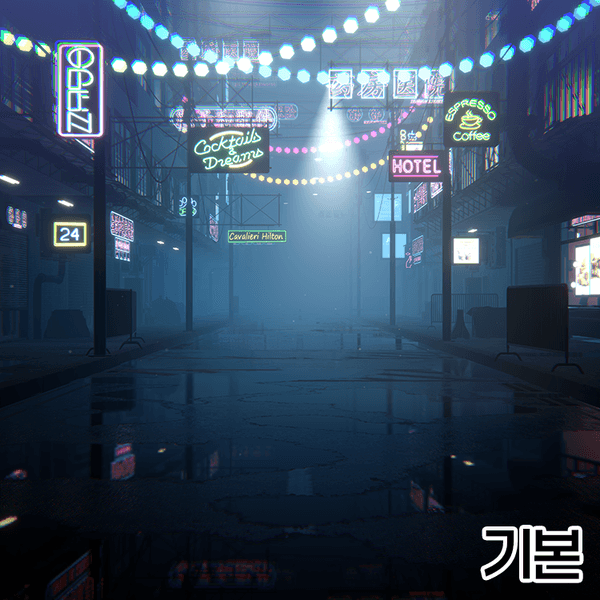 [선물] [3D배경] 네온시티: 기본 (DOBI 작가)