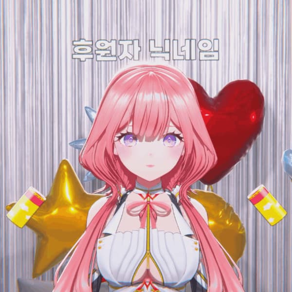 [선물] [API] 콘페티 팡팡 (자체제작)