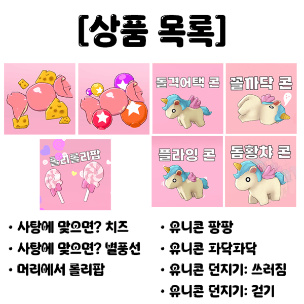 [선물] [API] 화이트 데이 종합세트 (자체제작)