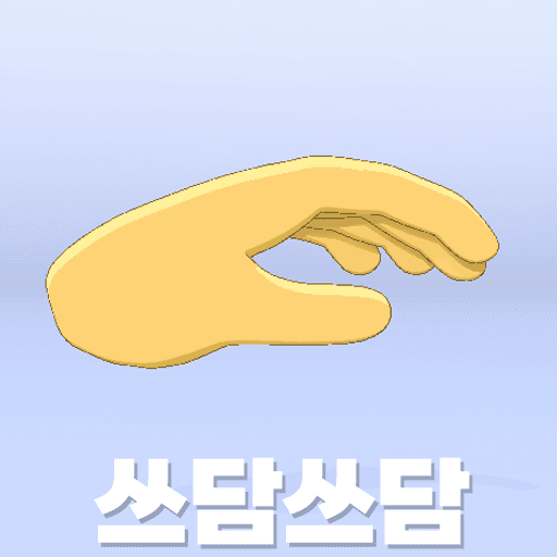 [선물] [API] 쓰담쓰담 - 손 (자체제작)