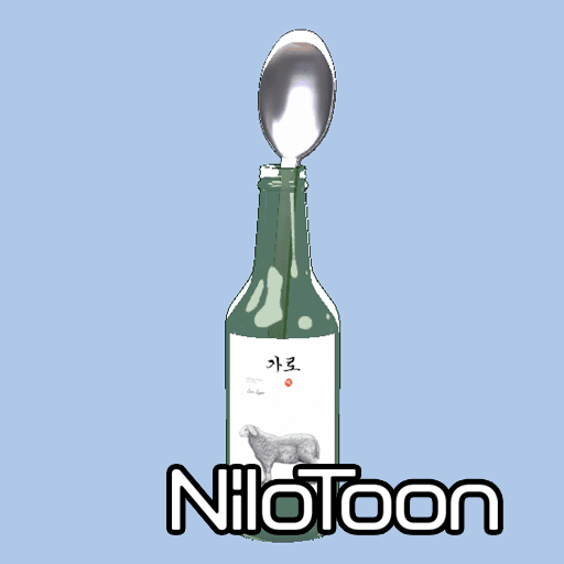 [선물] [3D프랍] 소주병 마이크 (Type 2)