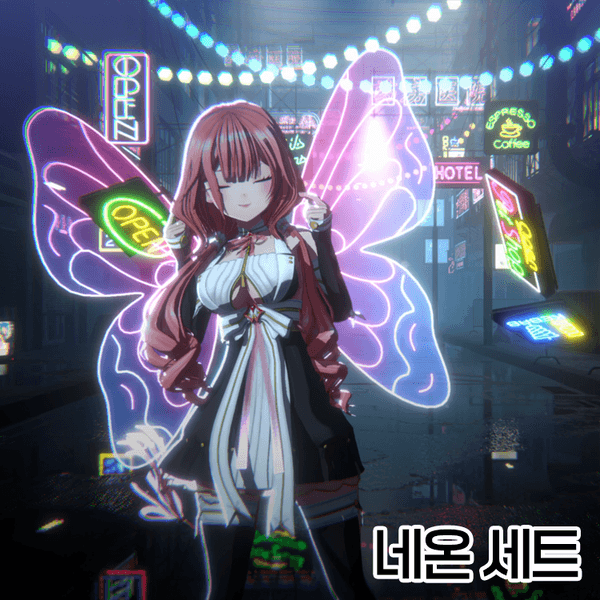 [선물] [배경+프랍+API] 네온세트
