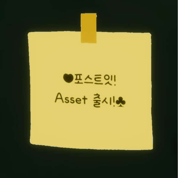 [선물] [3D프랍] 포스트잇